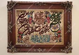 قالیشویی پارسیان در حسن آباد